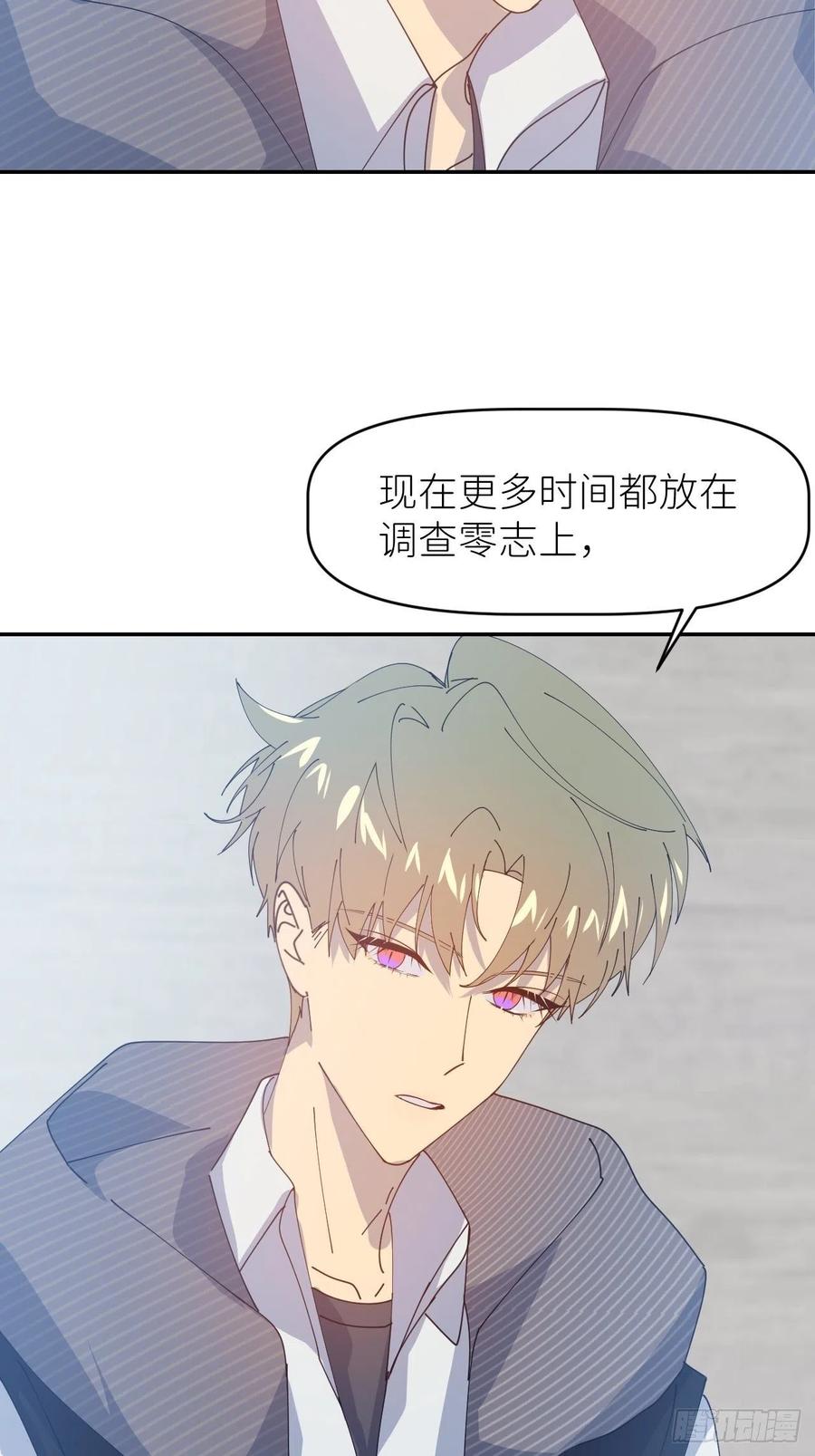 《别再逼我了》第二十九话 盘天系统 第39页