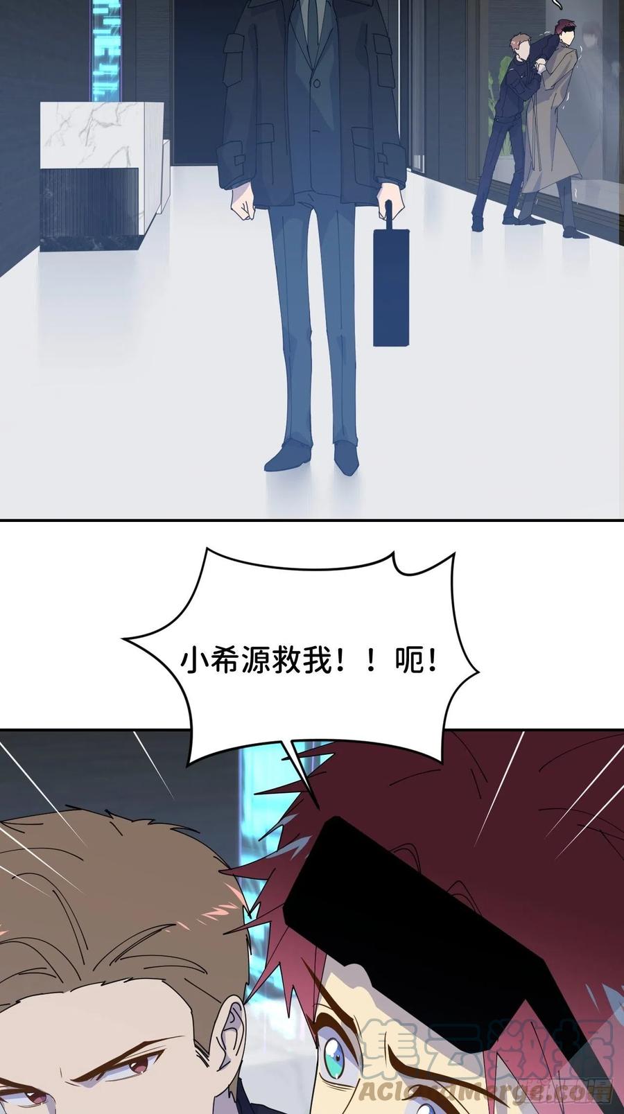 《别再逼我了》第三十话 制杖在此 第22页