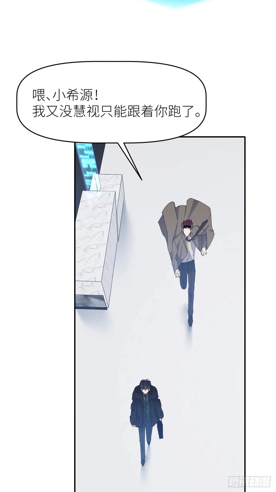 《别再逼我了》第三十话 制杖在此 第15页