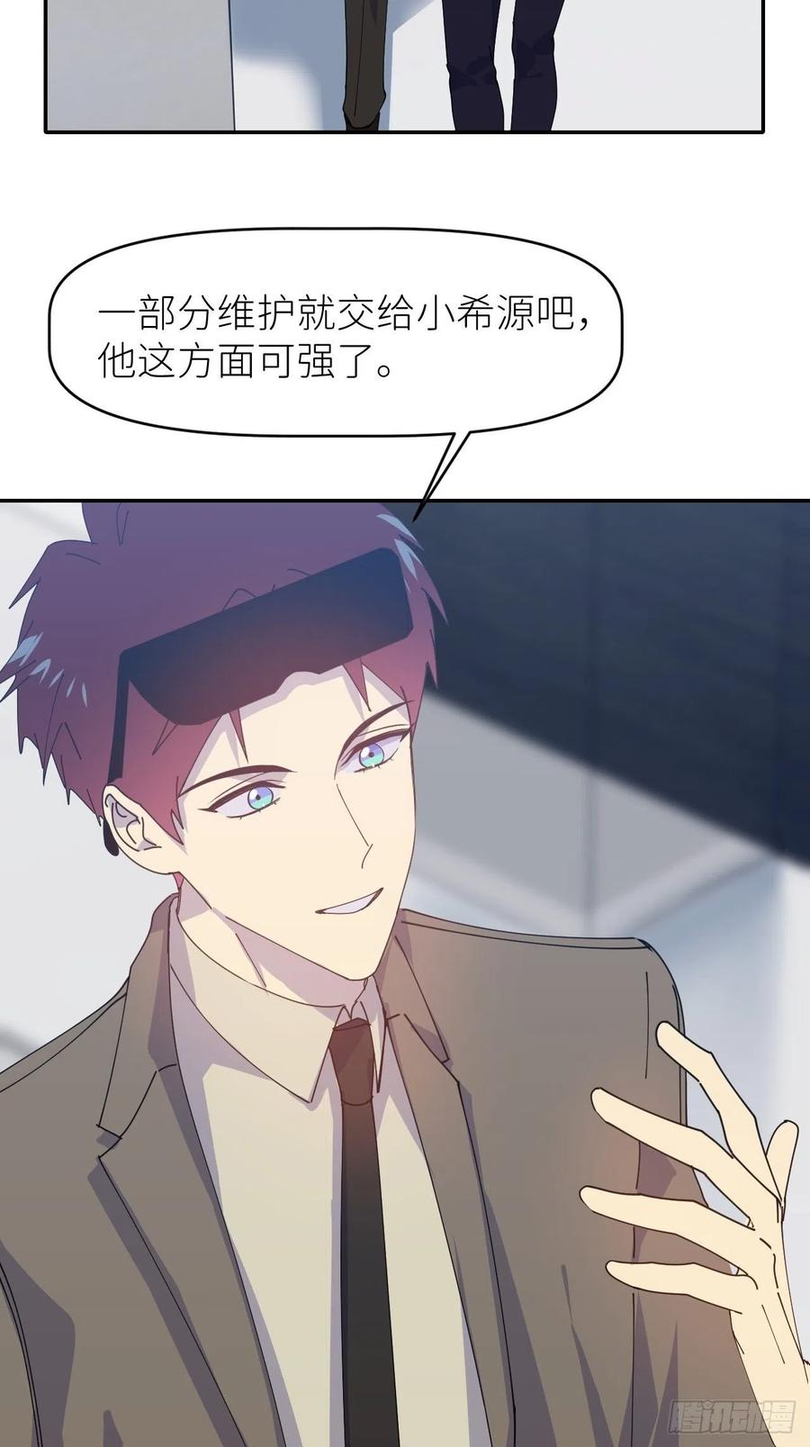 《别再逼我了》第三十话 制杖在此 第26页