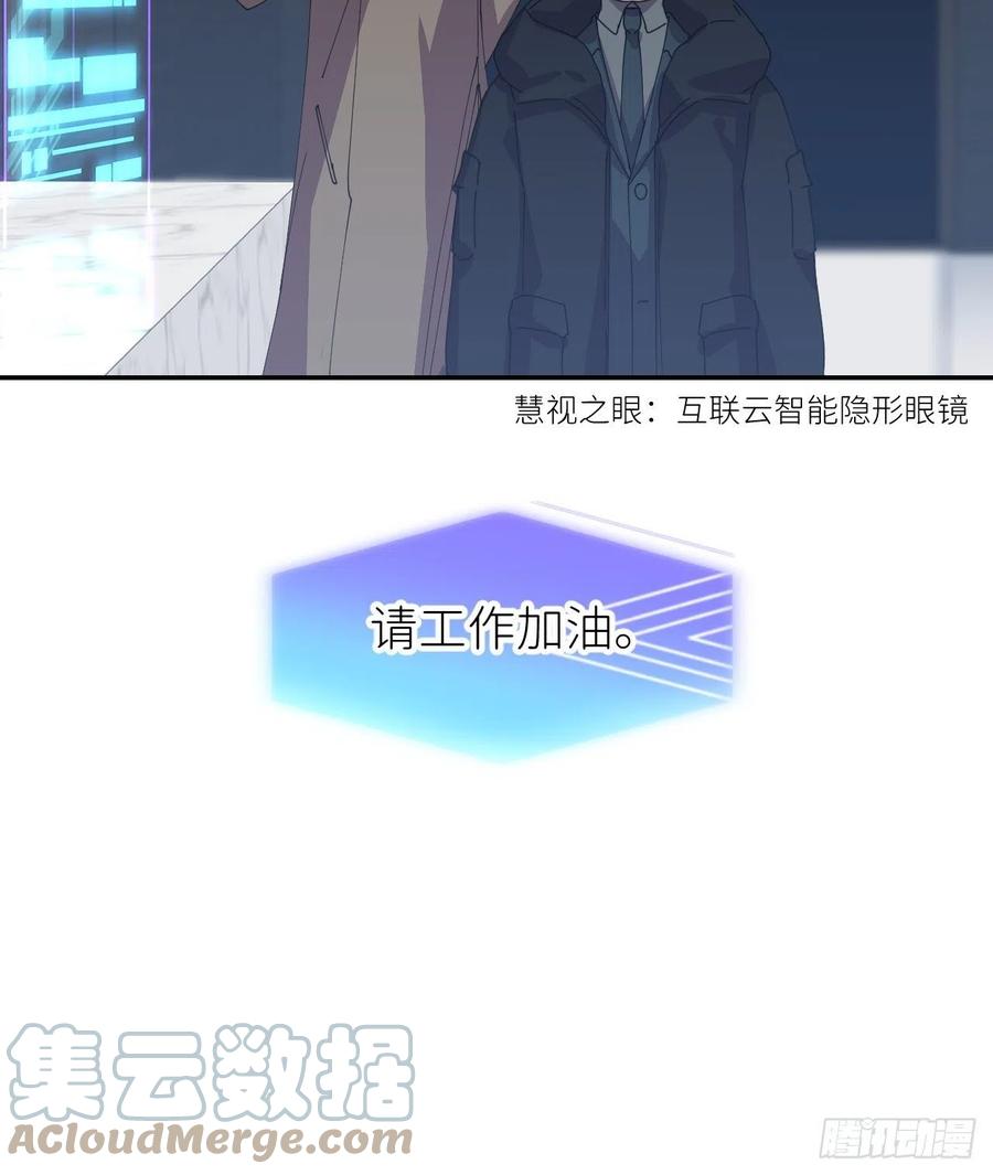 《别再逼我了》第三十话 制杖在此 第13页