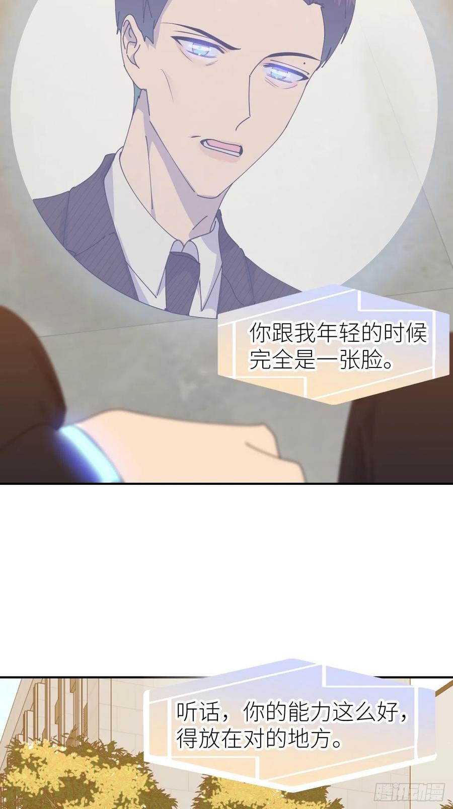 《别再逼我了》第三十话 制杖在此 第38页