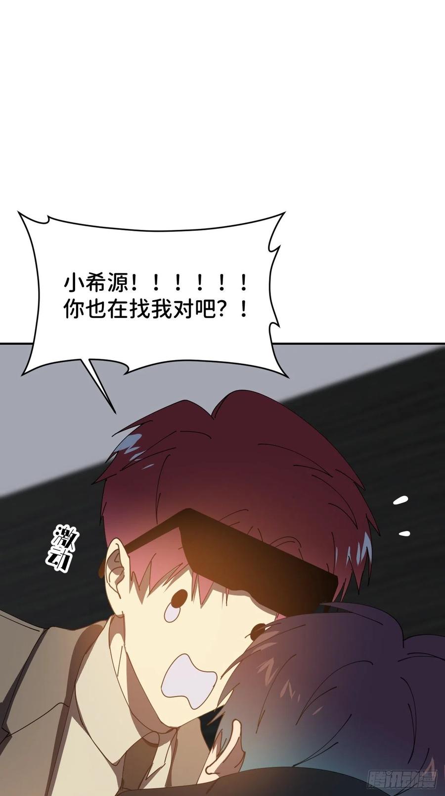《别再逼我了》第三十话 制杖在此 第2页