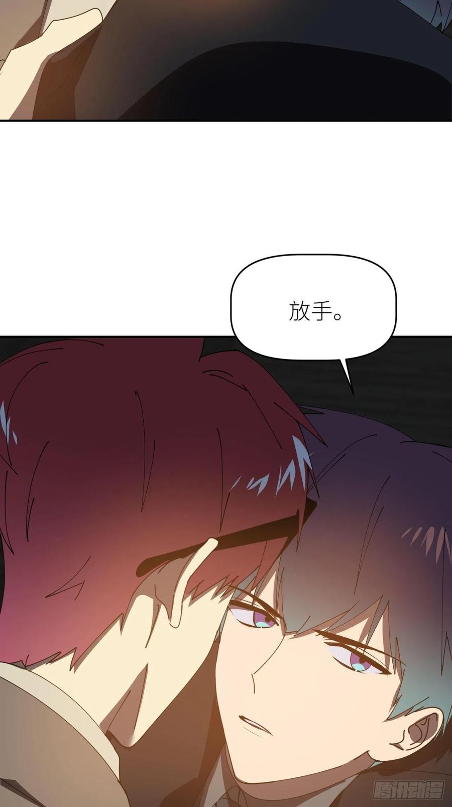 《别再逼我了》第三十话 制杖在此 第3页