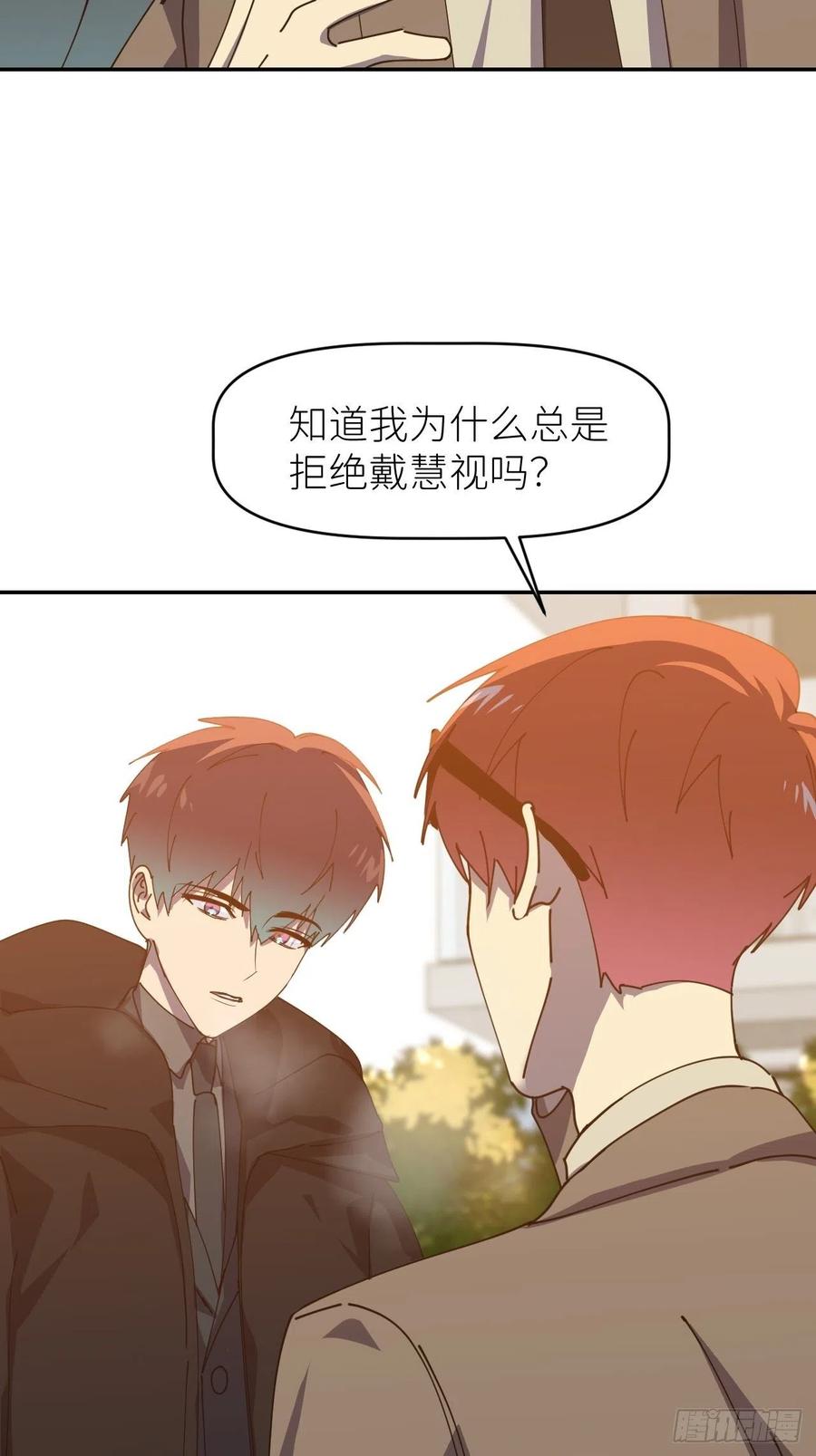 《别再逼我了》第三十话 制杖在此 第51页