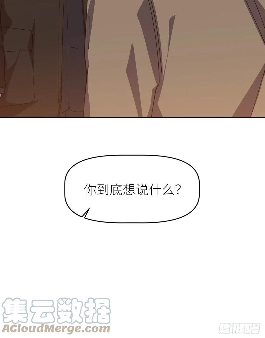 《别再逼我了》第三十话 制杖在此 第52页