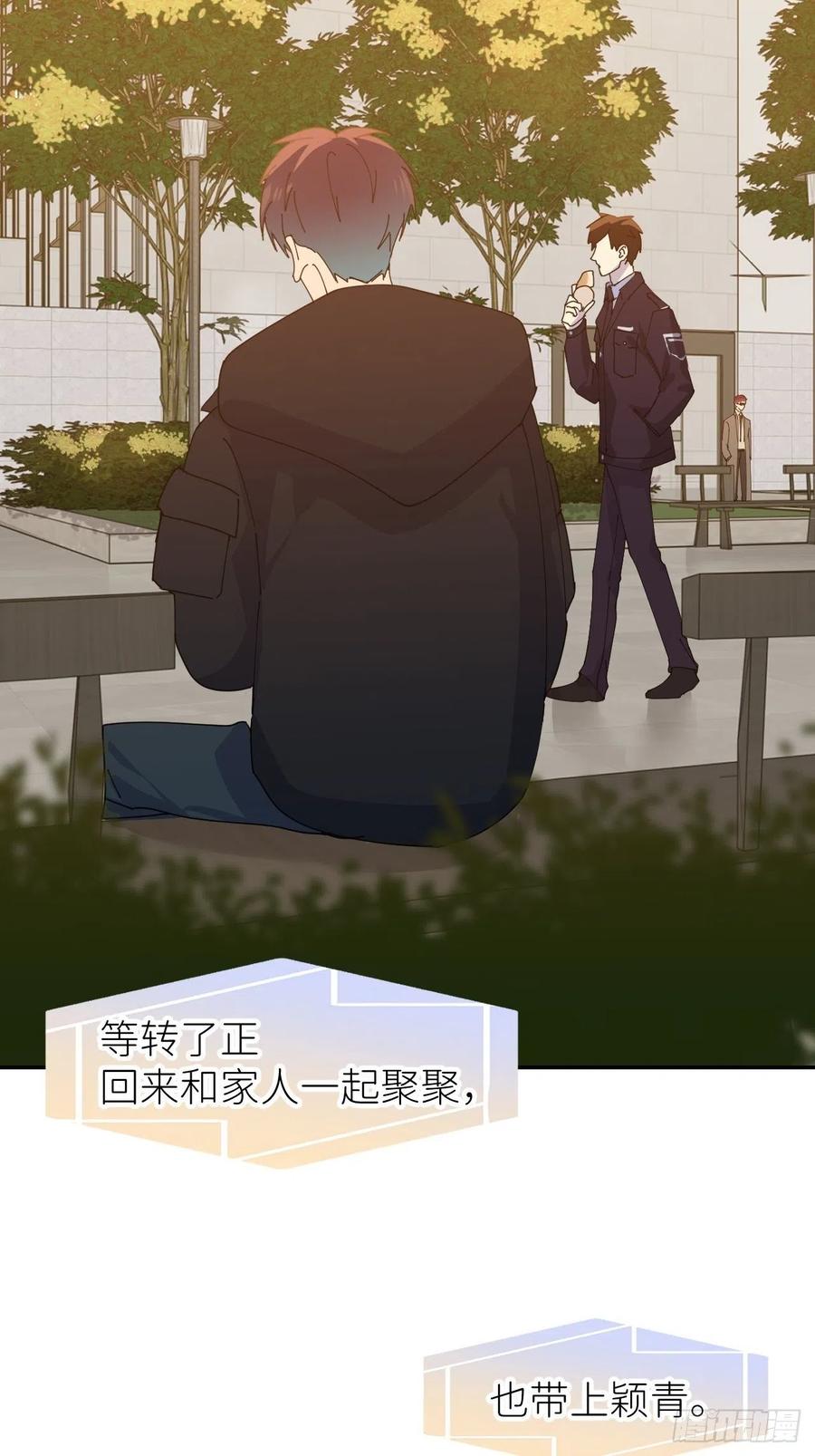 《别再逼我了》第三十话 制杖在此 第39页