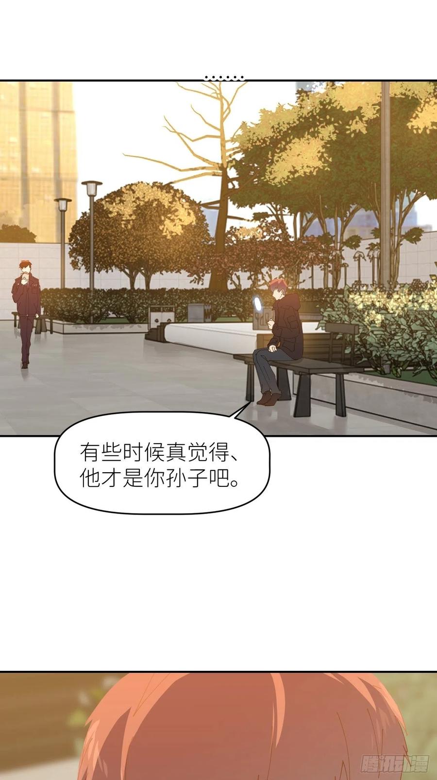 《别再逼我了》第三十话 制杖在此 第36页