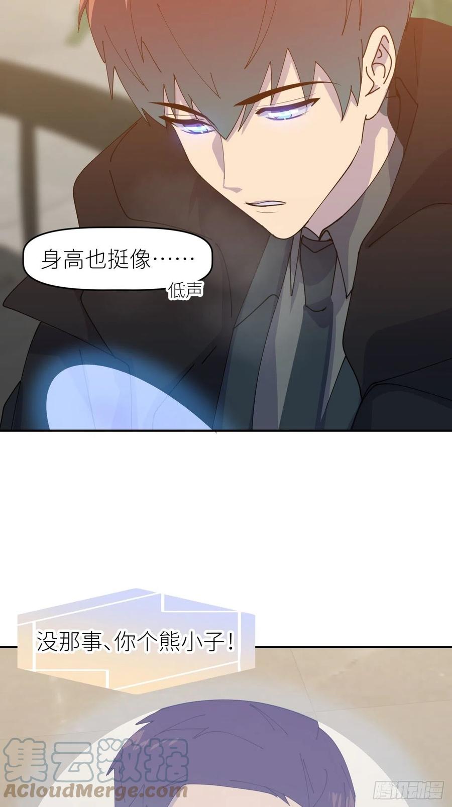 《别再逼我了》第三十话 制杖在此 第37页