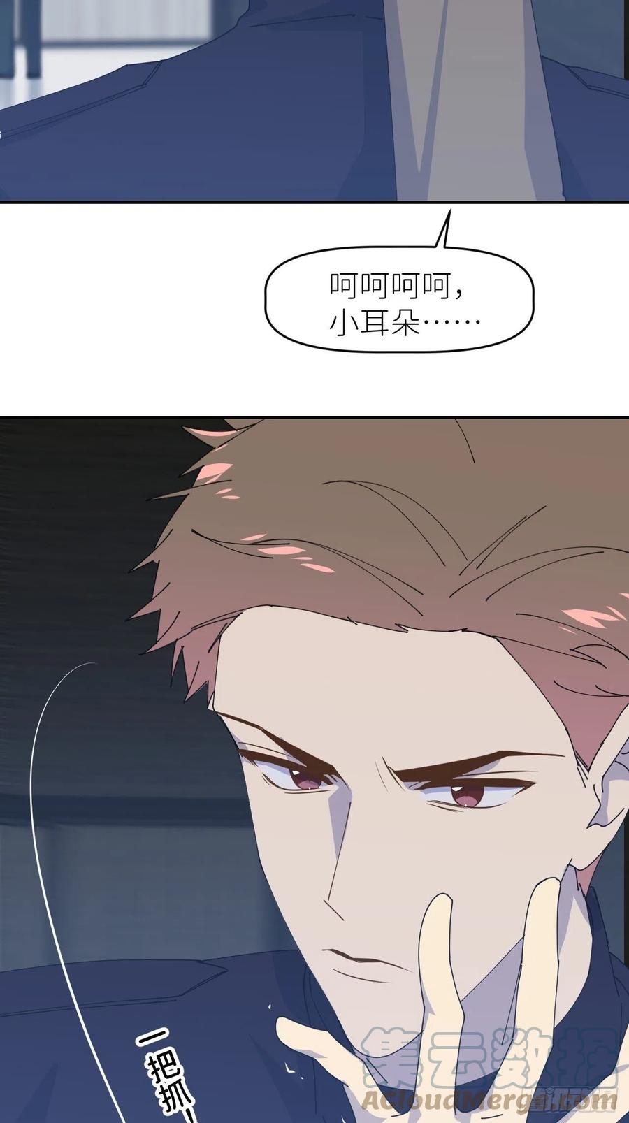 《别再逼我了》第三十话 制杖在此 第19页