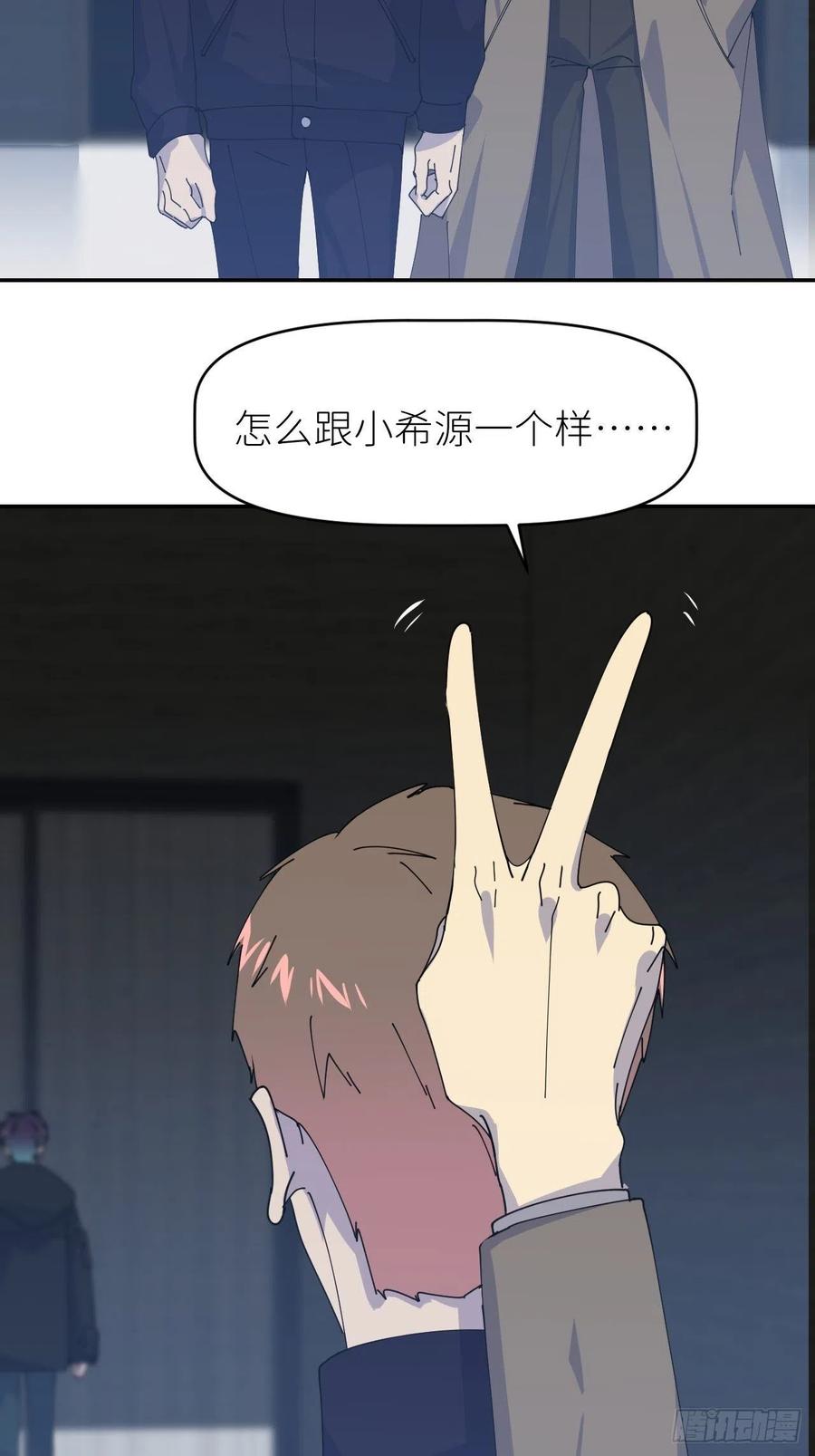 《别再逼我了》第三十话 制杖在此 第18页
