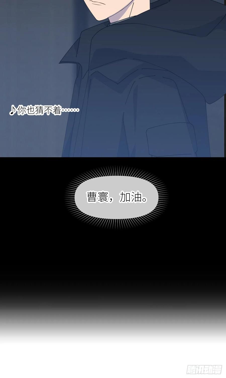 《别再逼我了》第三十话 制杖在此 第24页