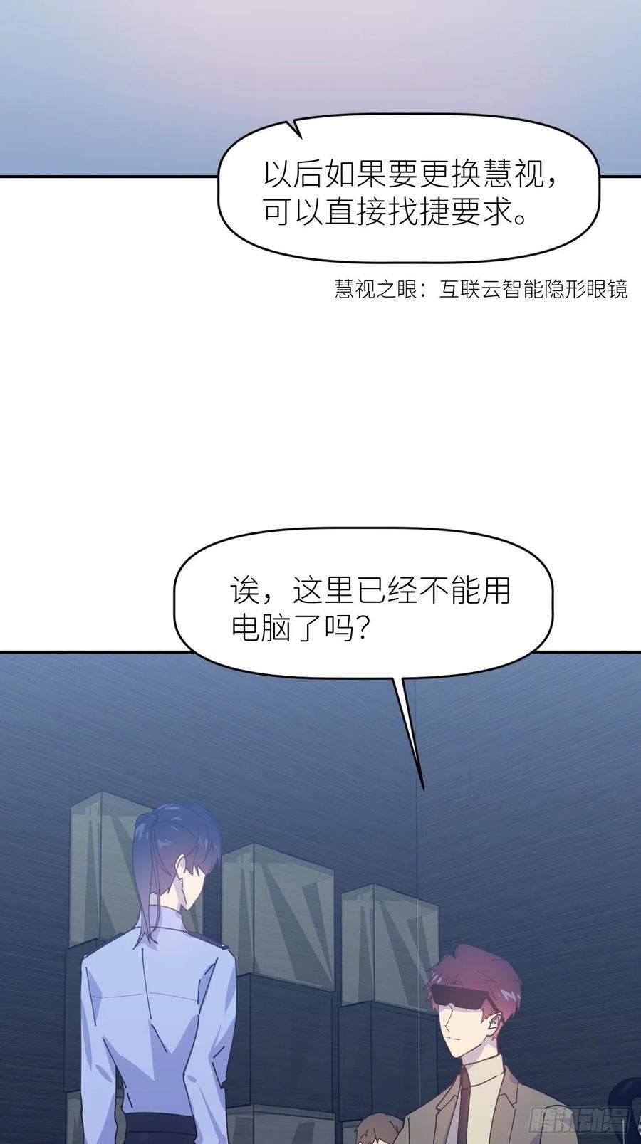 《别再逼我了》第三十话 制杖在此 第30页