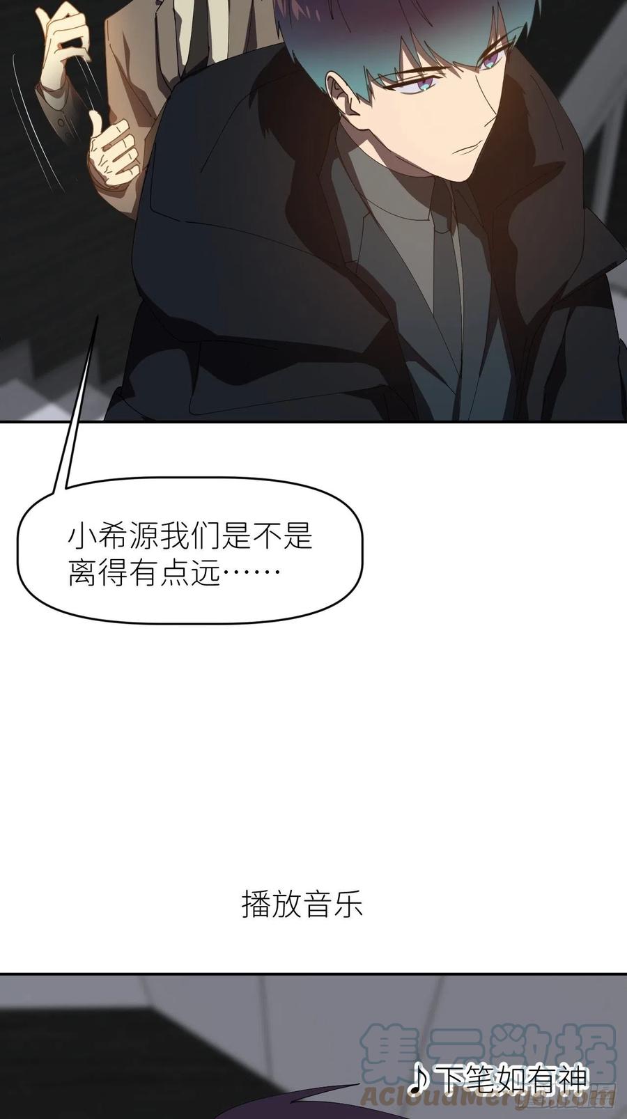 《别再逼我了》第三十话 制杖在此 第10页