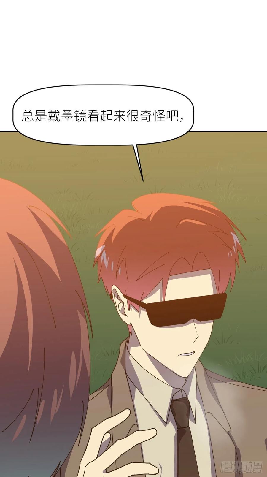 《别再逼我了》第三十话 制杖在此 第50页