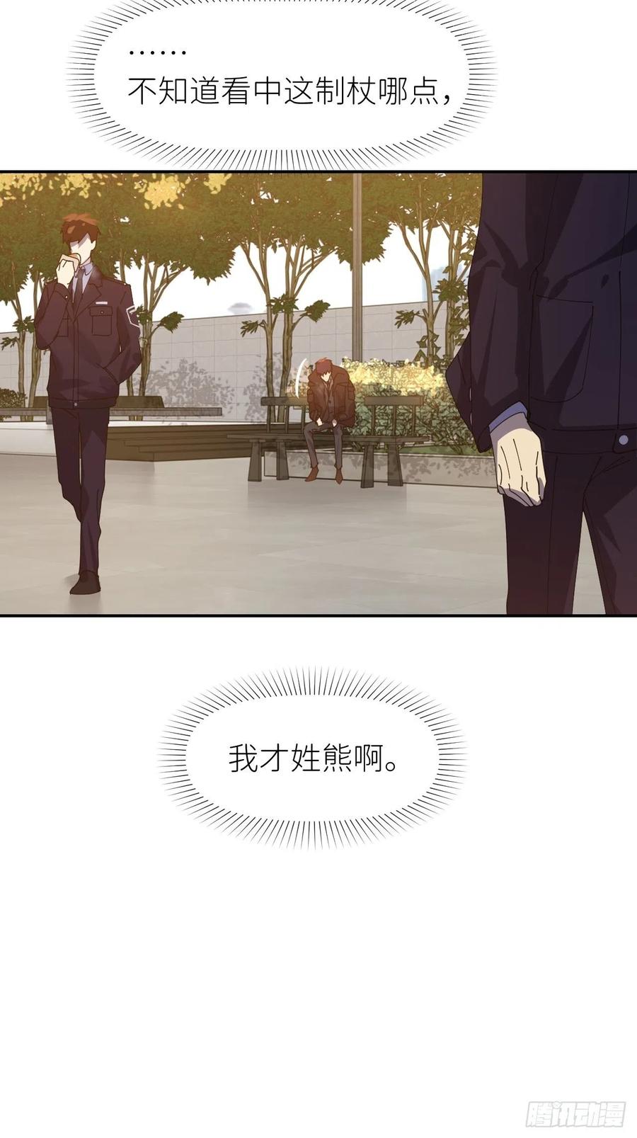 《别再逼我了》第三十话 制杖在此 第42页