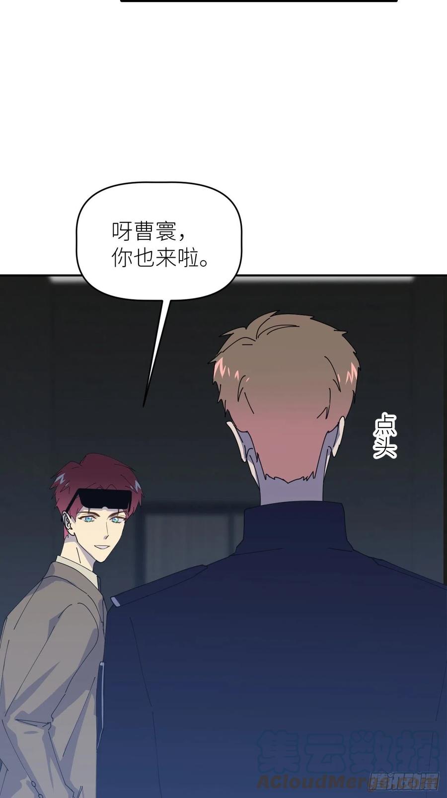 《别再逼我了》第三十话 制杖在此 第16页