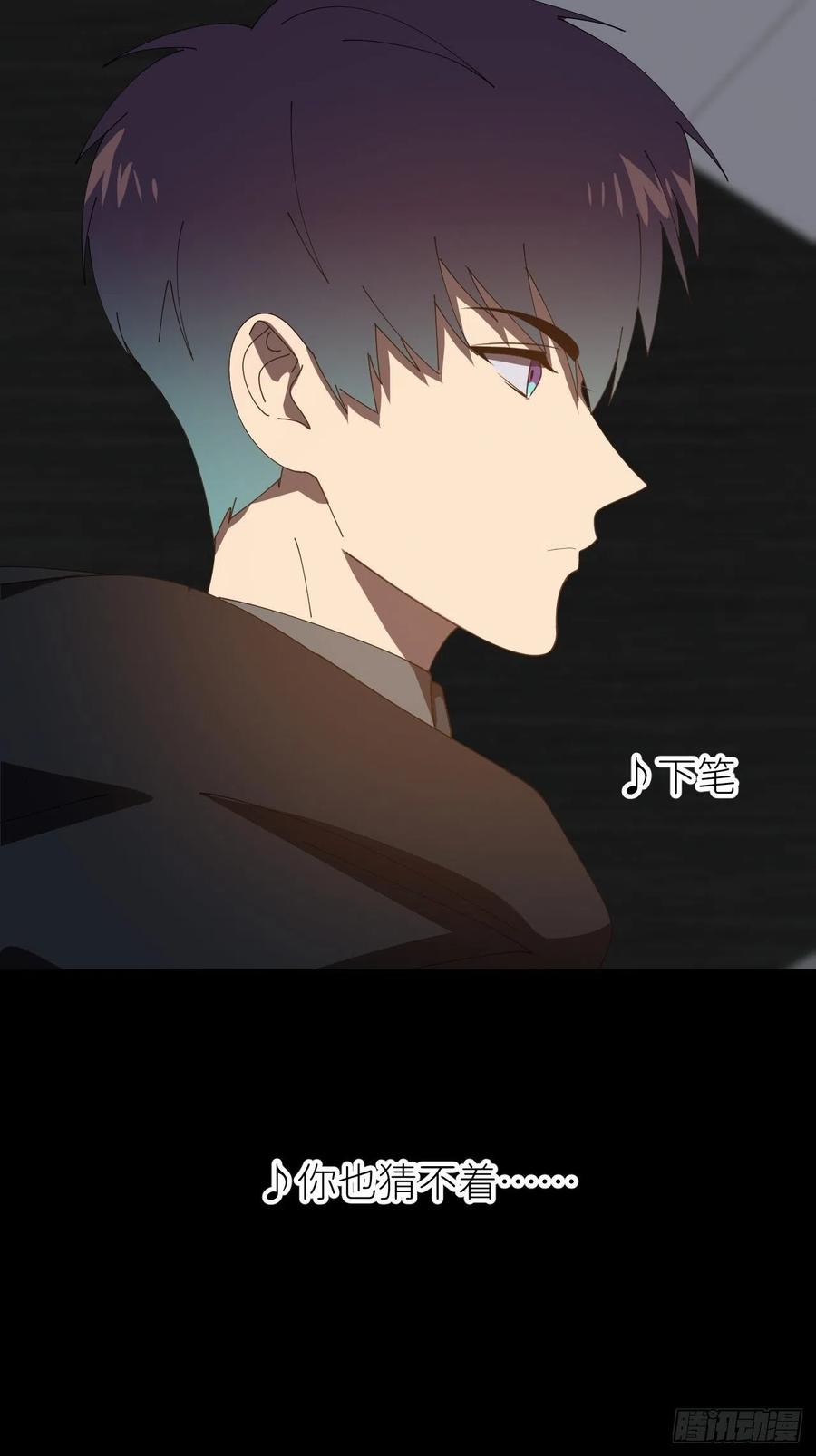 《别再逼我了》第三十话 制杖在此 第11页