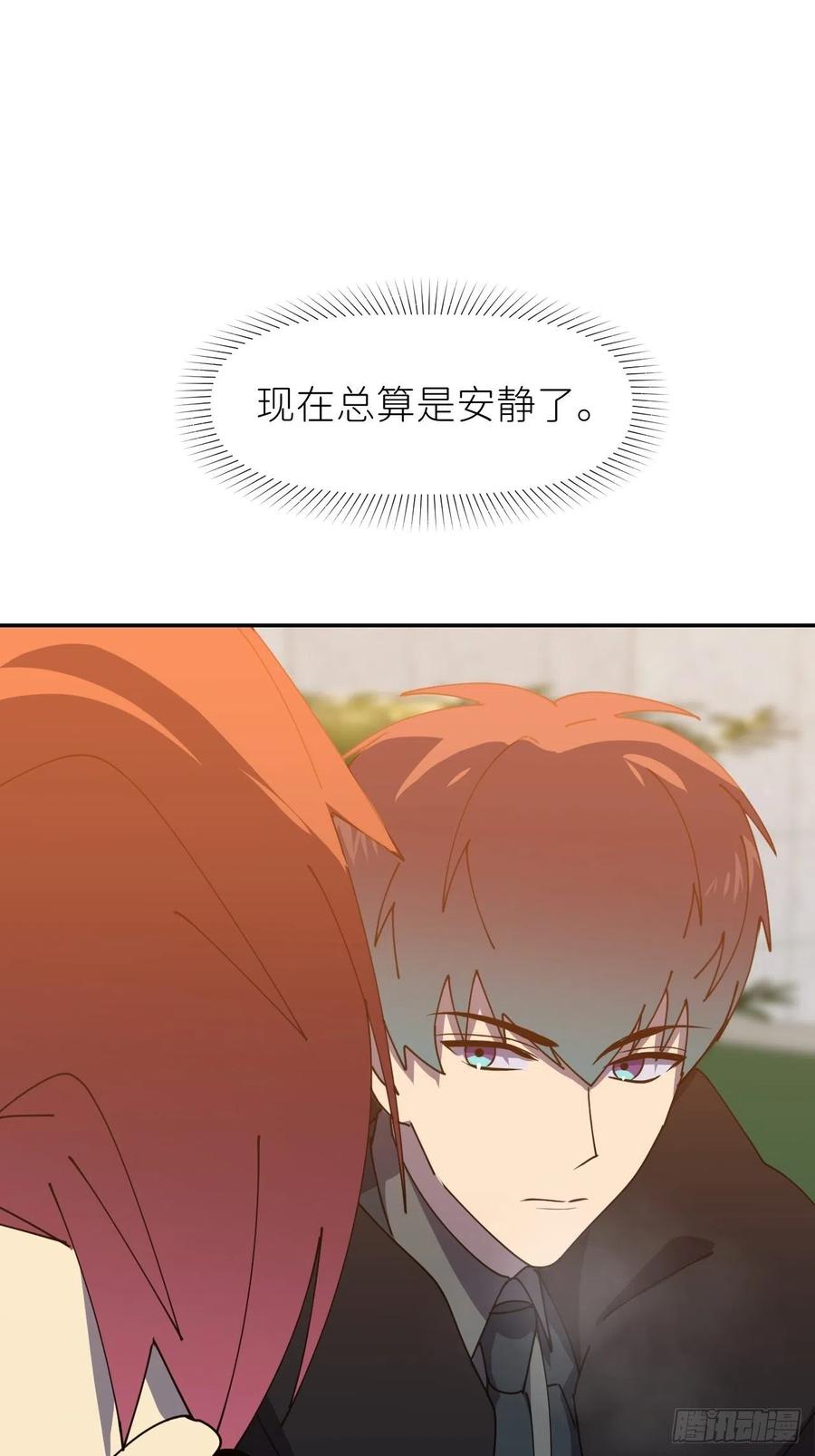 《别再逼我了》第三十一话 就是闲呗 第14页