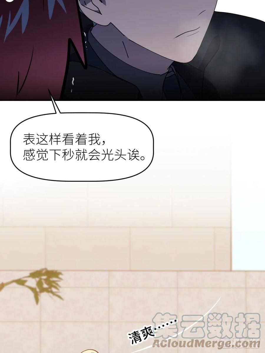 《别再逼我了》第三十一话 就是闲呗 第37页