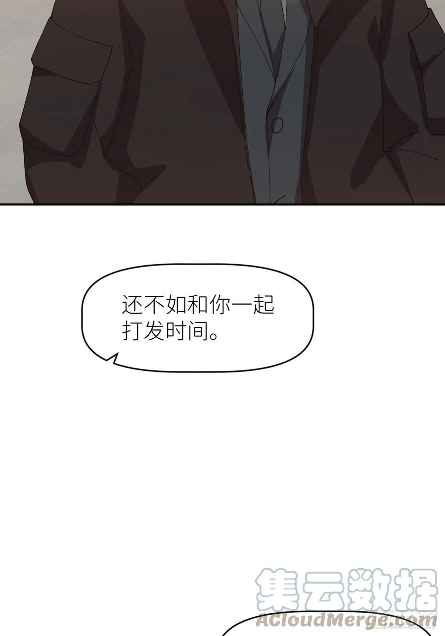 《别再逼我了》第三十一话 就是闲呗 第46页