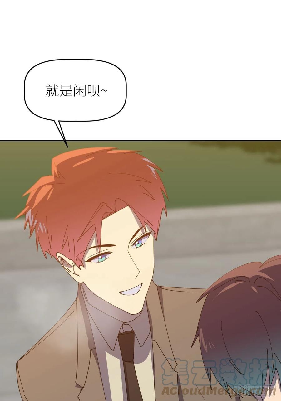 《别再逼我了》第三十一话 就是闲呗 第40页
