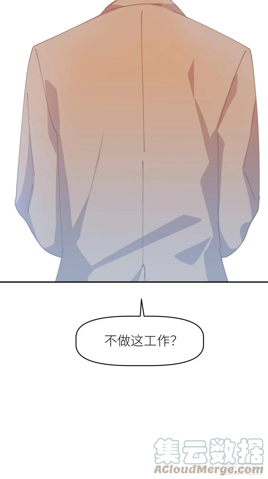 《别再逼我了》第三十一话 就是闲呗 第19页