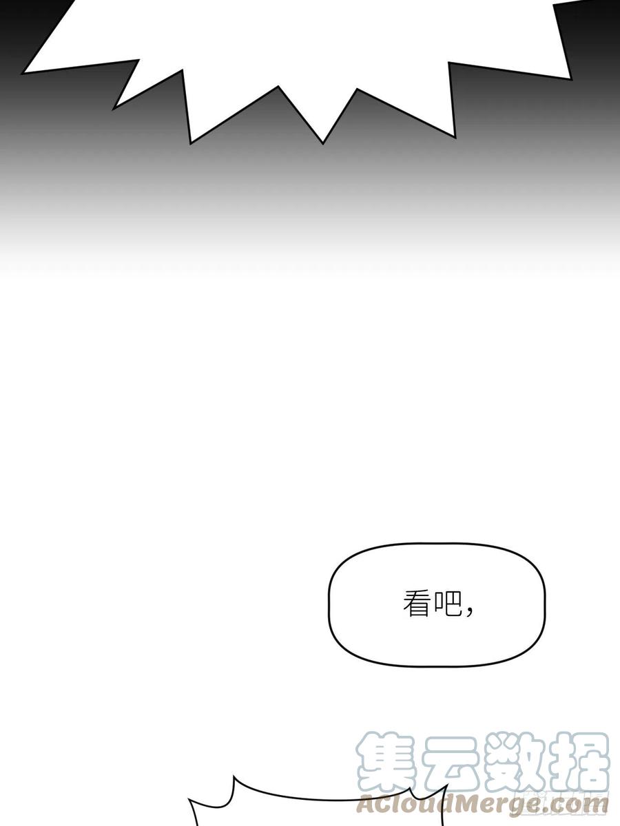 《别再逼我了》第三十一话 就是闲呗 第34页