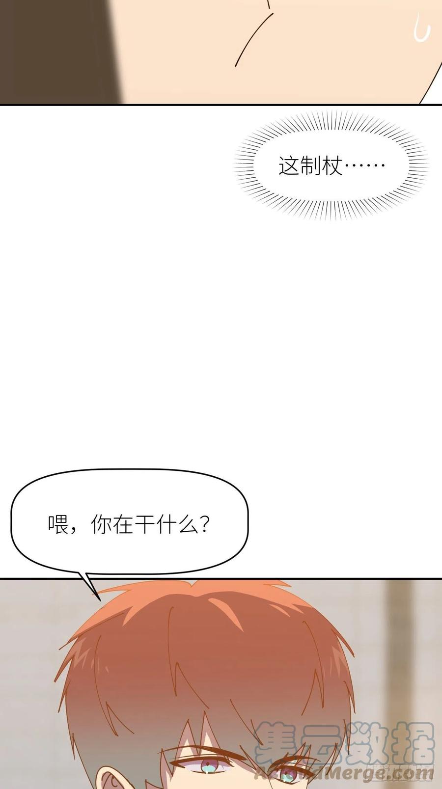 《别再逼我了》第三十一话 就是闲呗 第16页