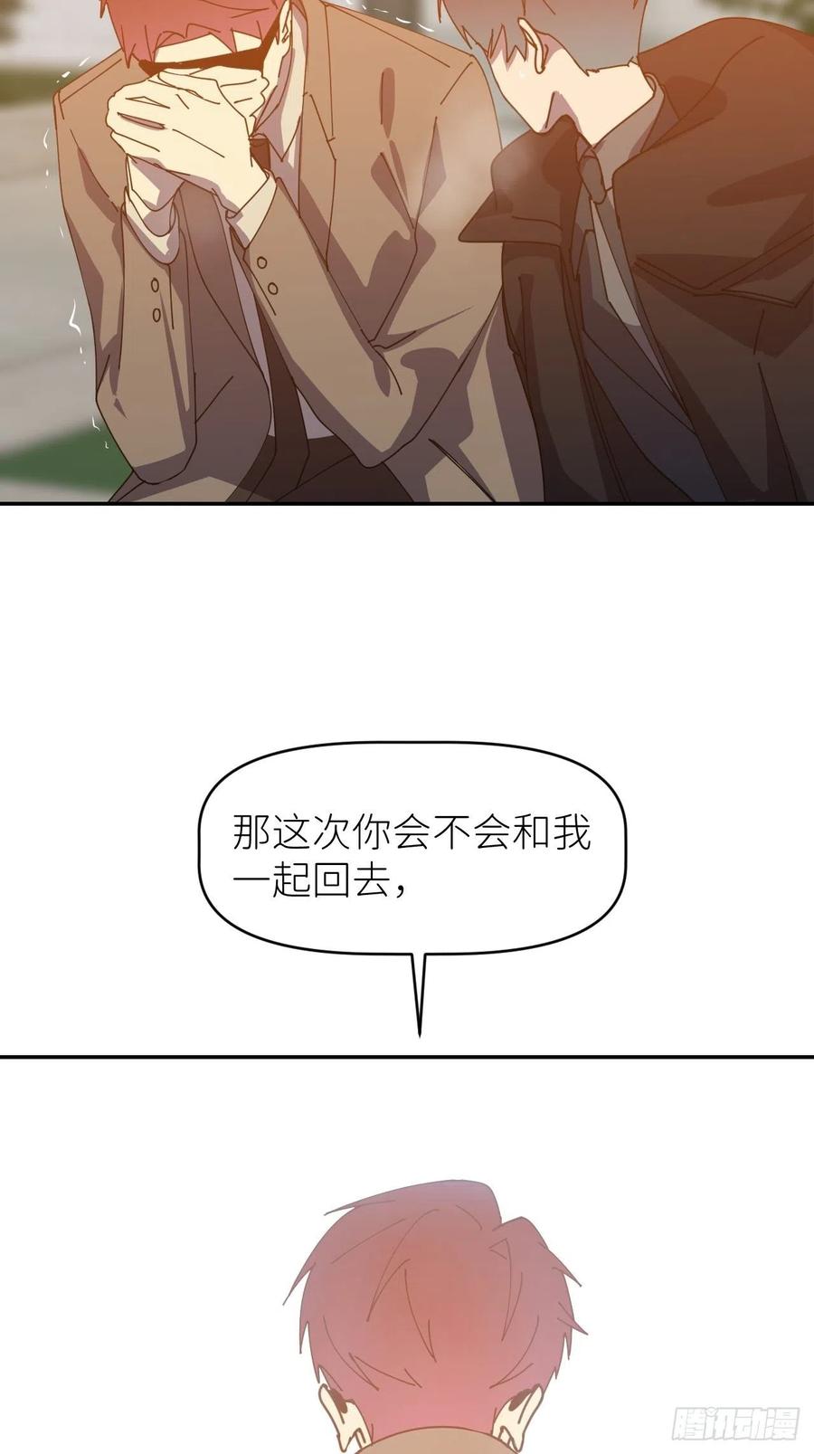 《别再逼我了》第三十一话 就是闲呗 第18页