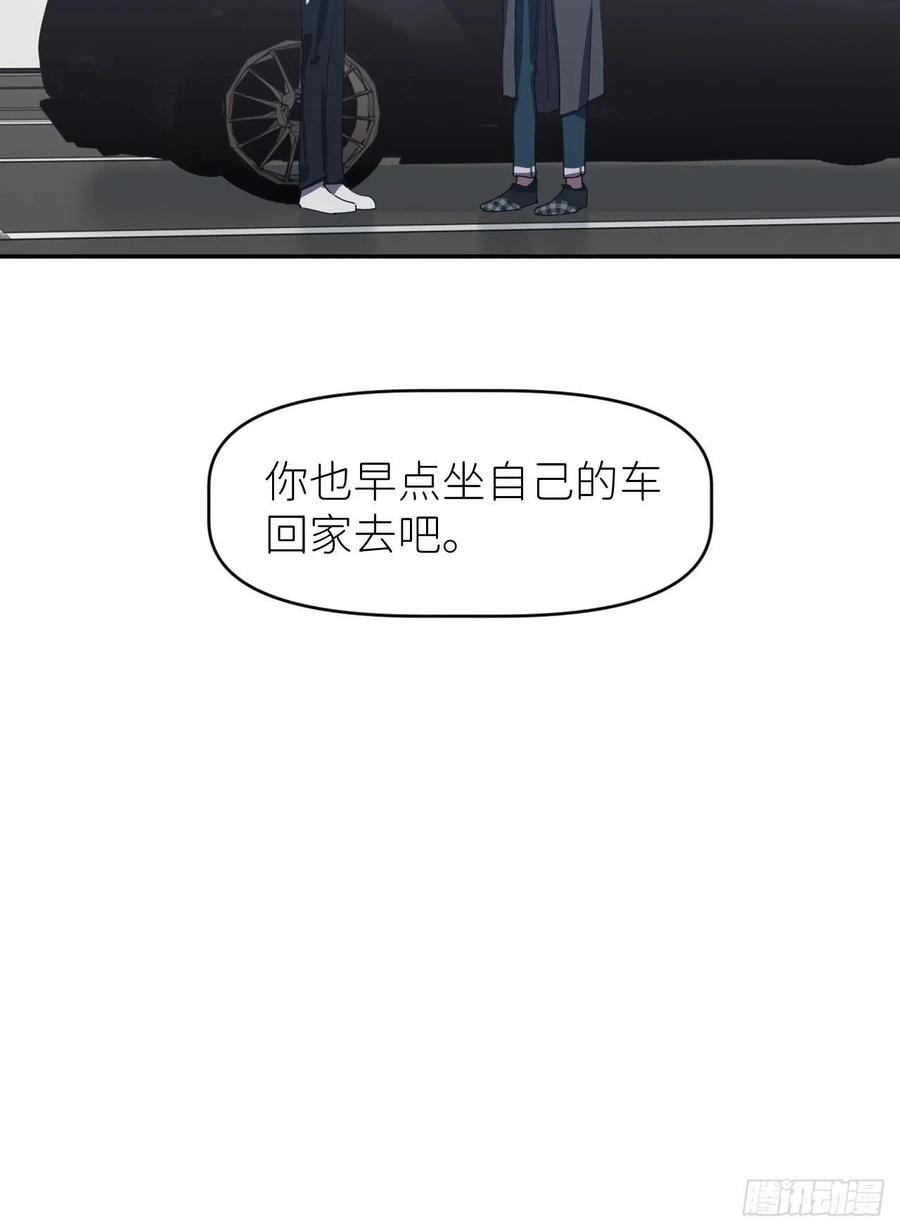 《别再逼我了》第三十二话 让我主动 第59页