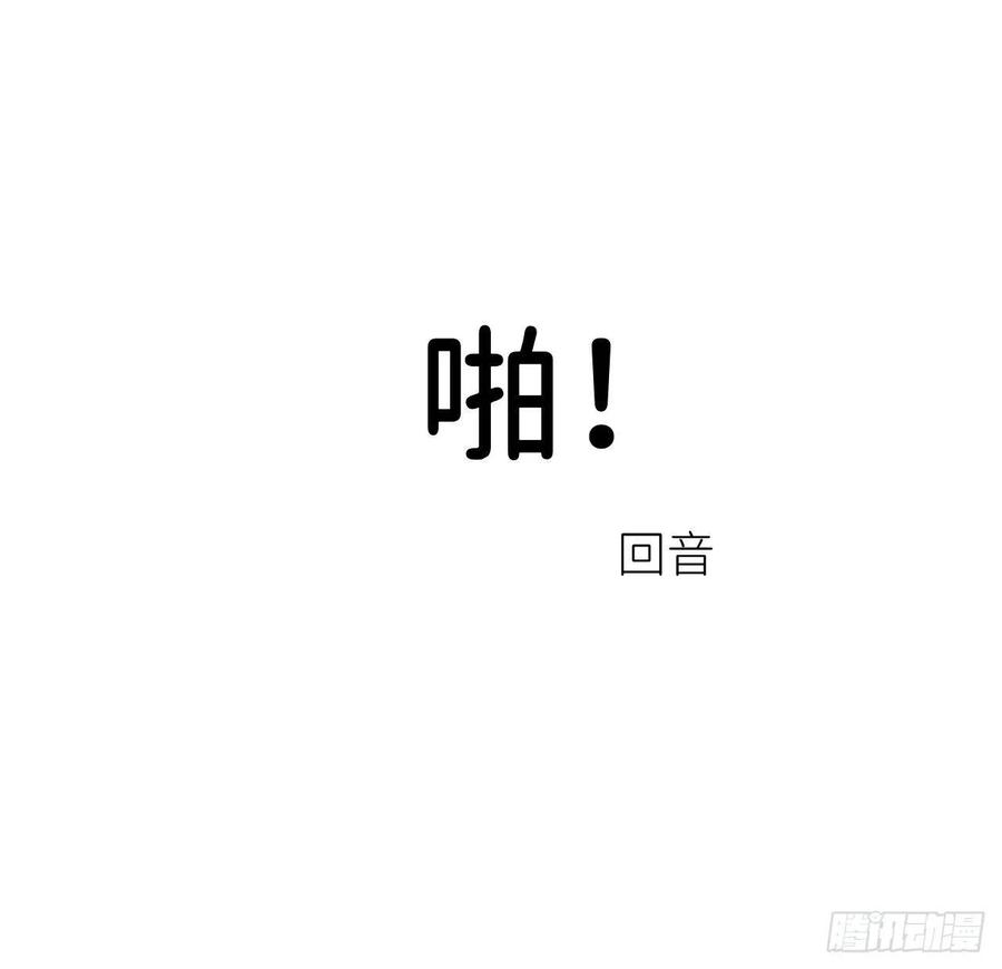 《别再逼我了》第三十二话 让我主动 第53页