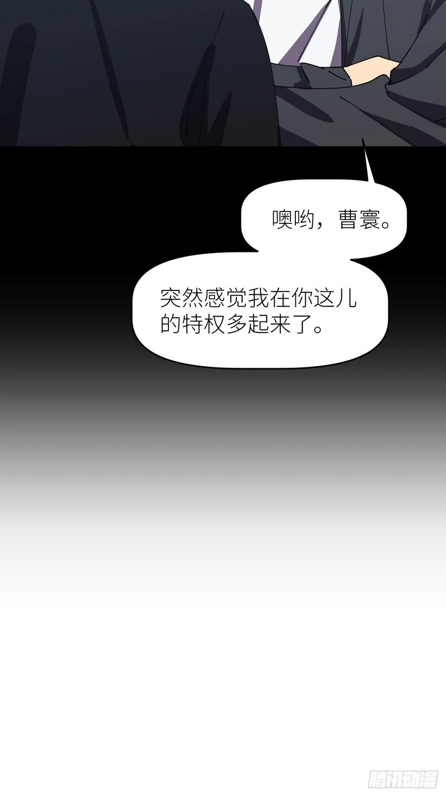 《别再逼我了》第三十二话 让我主动 第47页