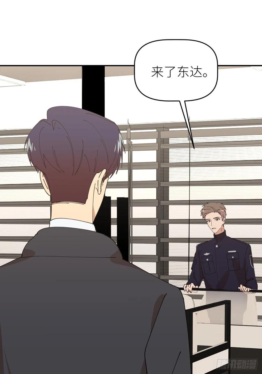 《别再逼我了》第三十二话 让我主动 第23页
