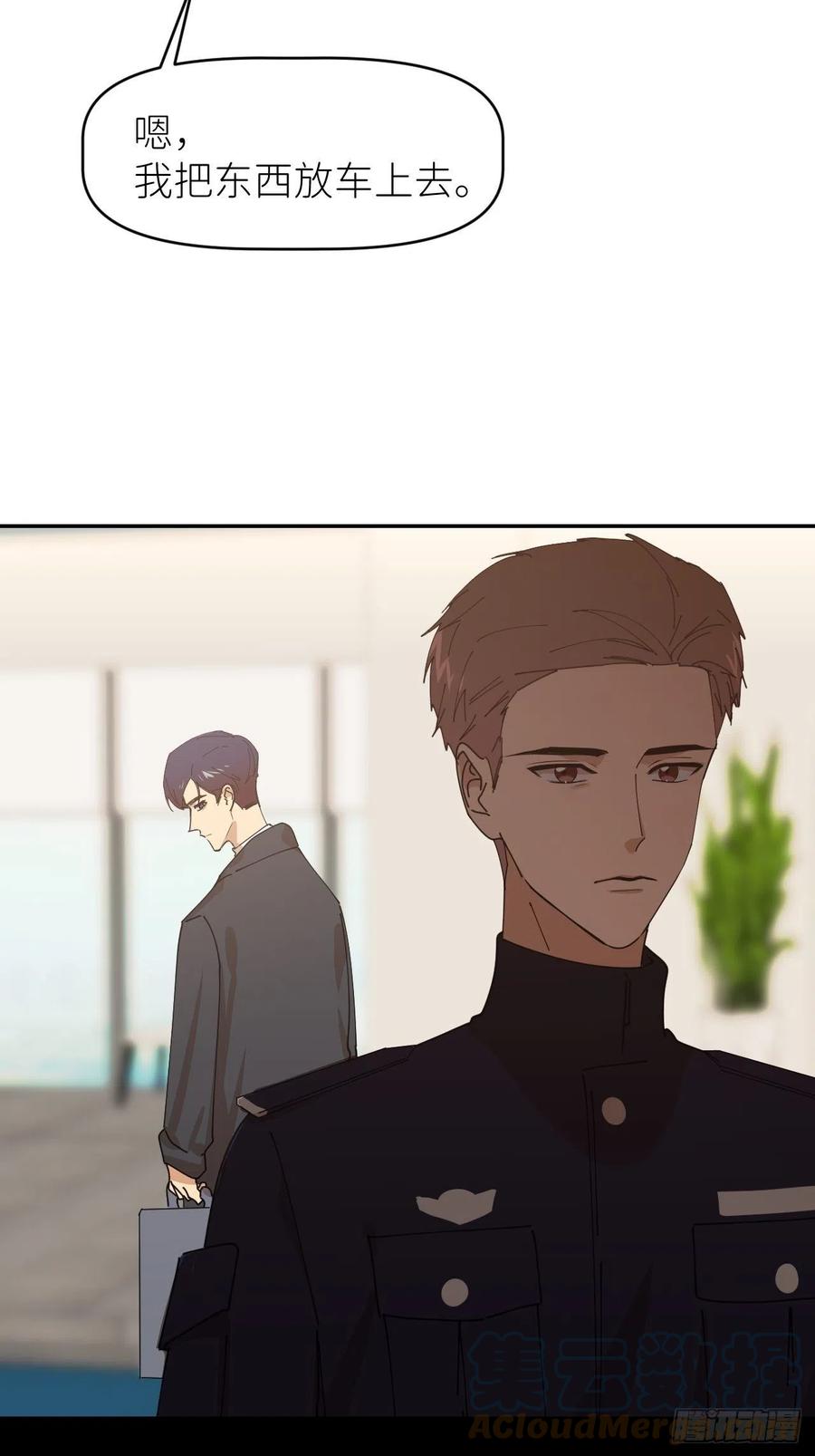 《别再逼我了》第三十二话 让我主动 第31页