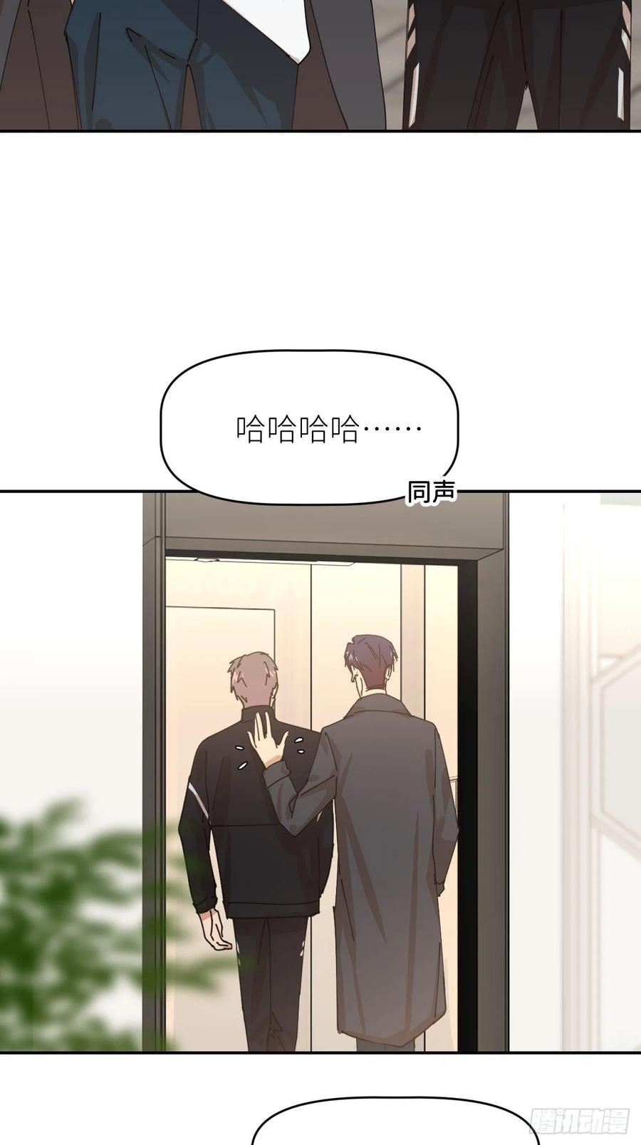 《别再逼我了》第三十二话 让我主动 第36页