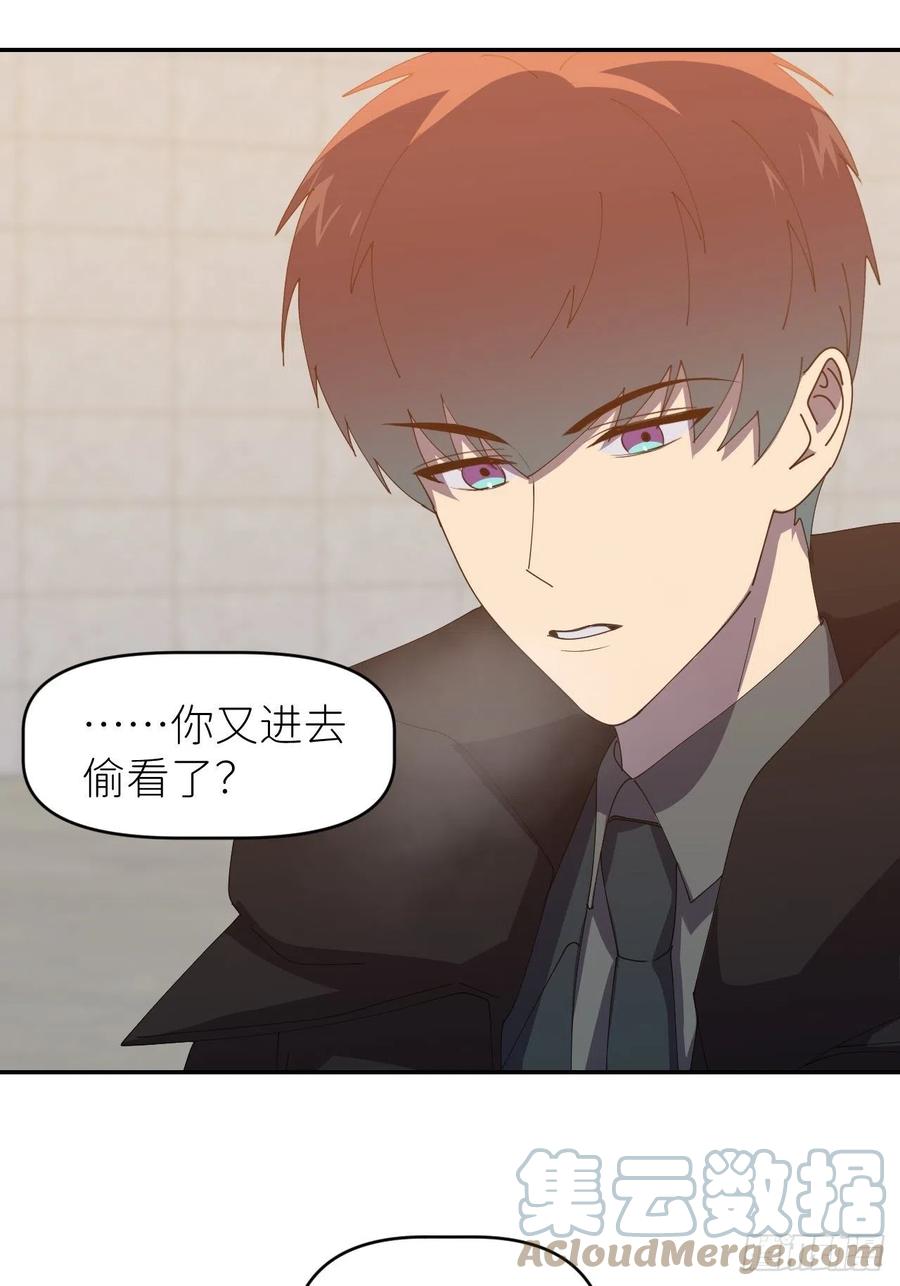 《别再逼我了》第三十二话 让我主动 第10页
