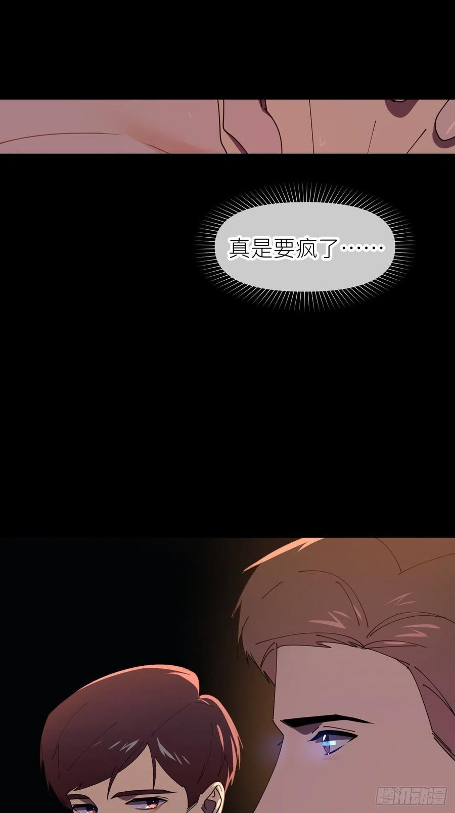 《别再逼我了》第三十三话 不想再等 第36页
