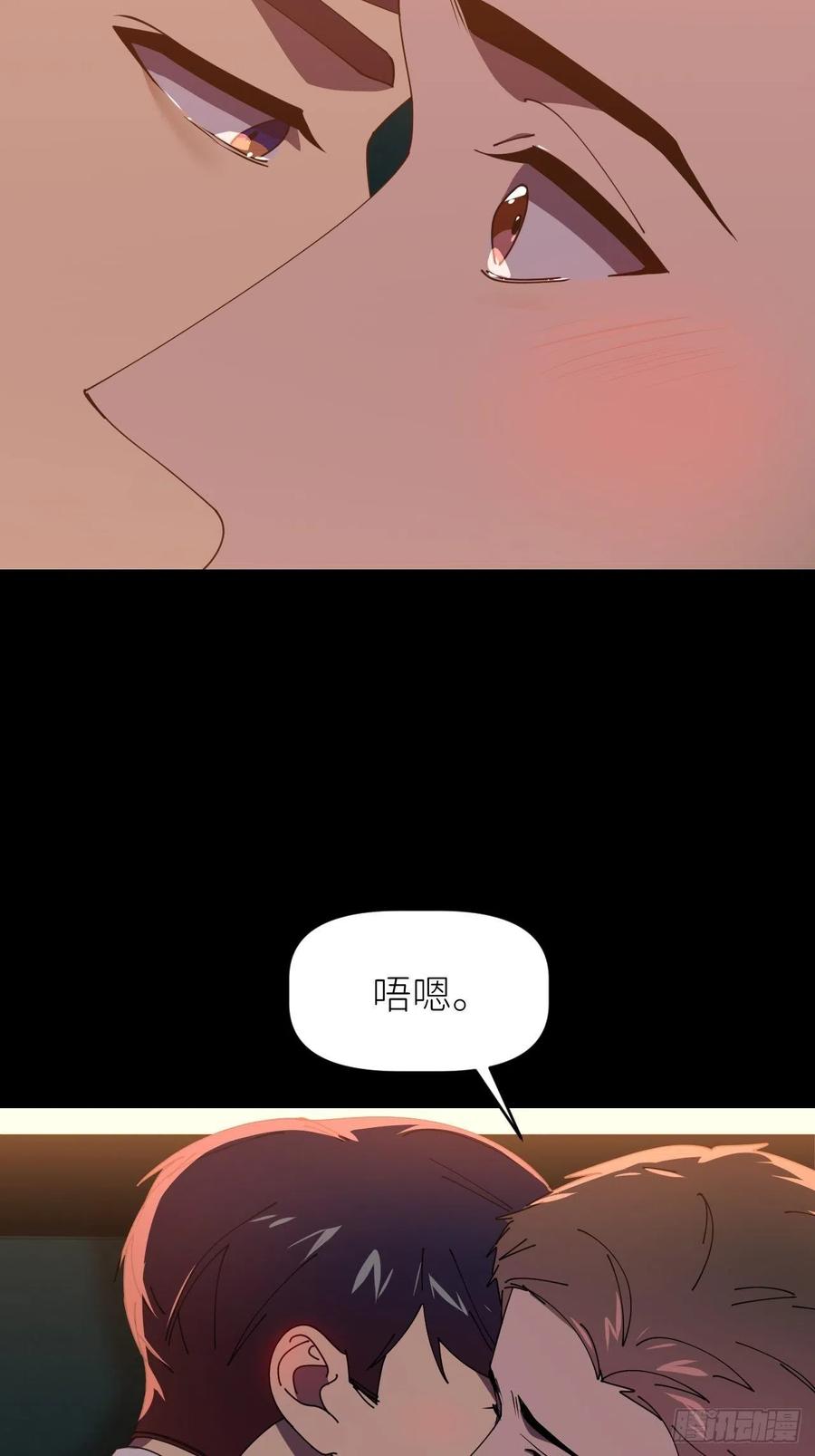 《别再逼我了》第三十三话 不想再等 第29页