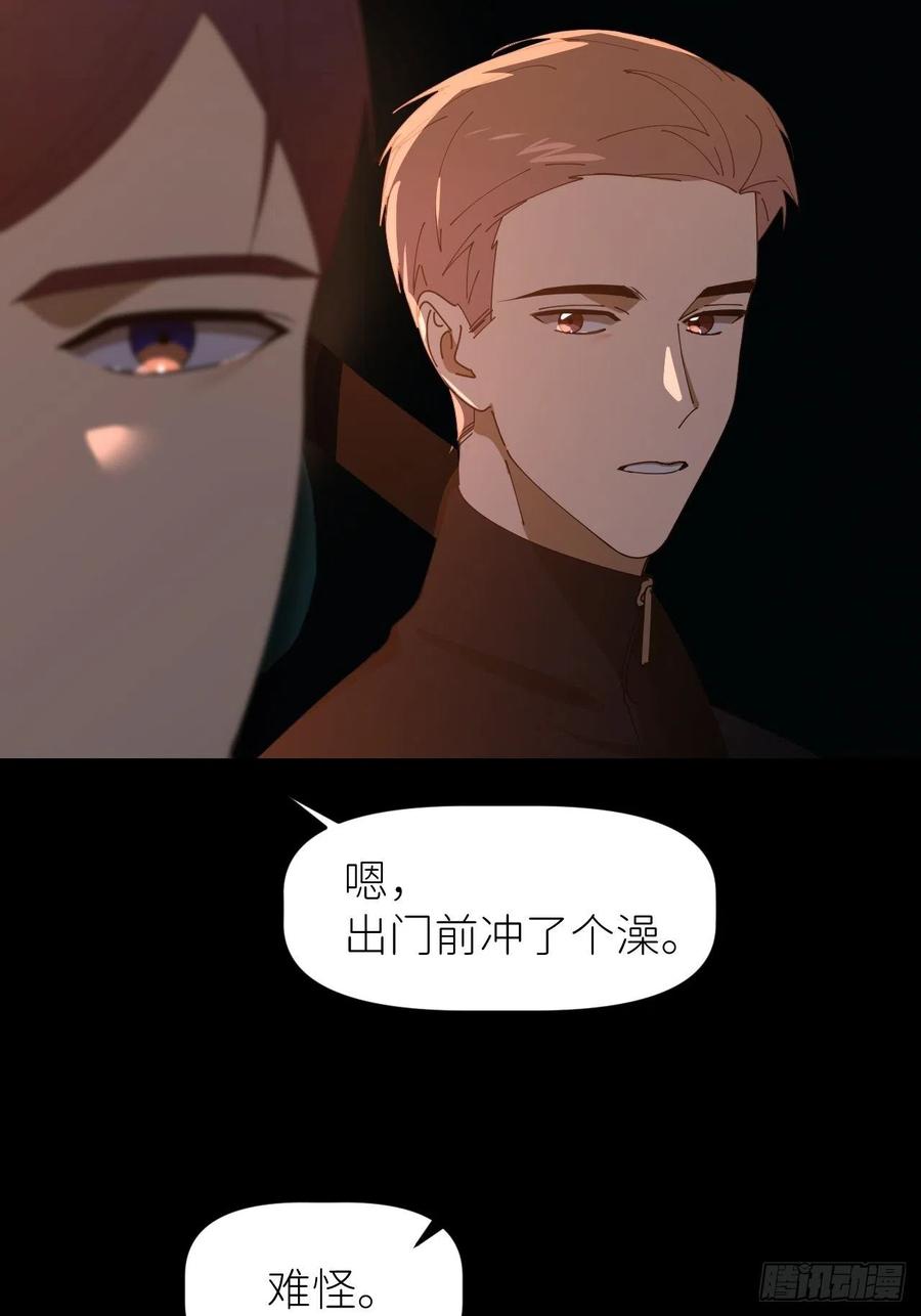 《别再逼我了》第三十三话 不想再等 第20页