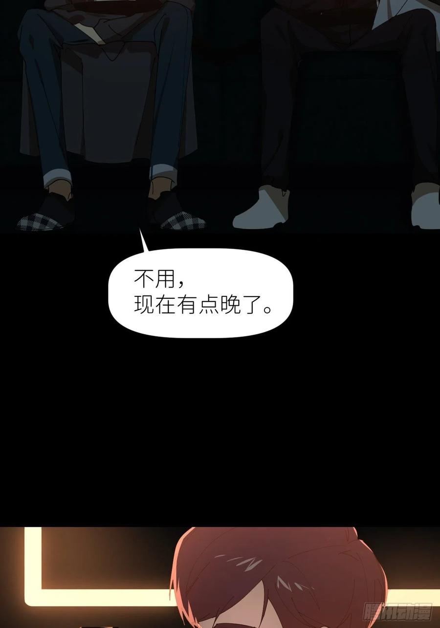 《别再逼我了》第三十三话 不想再等 第18页