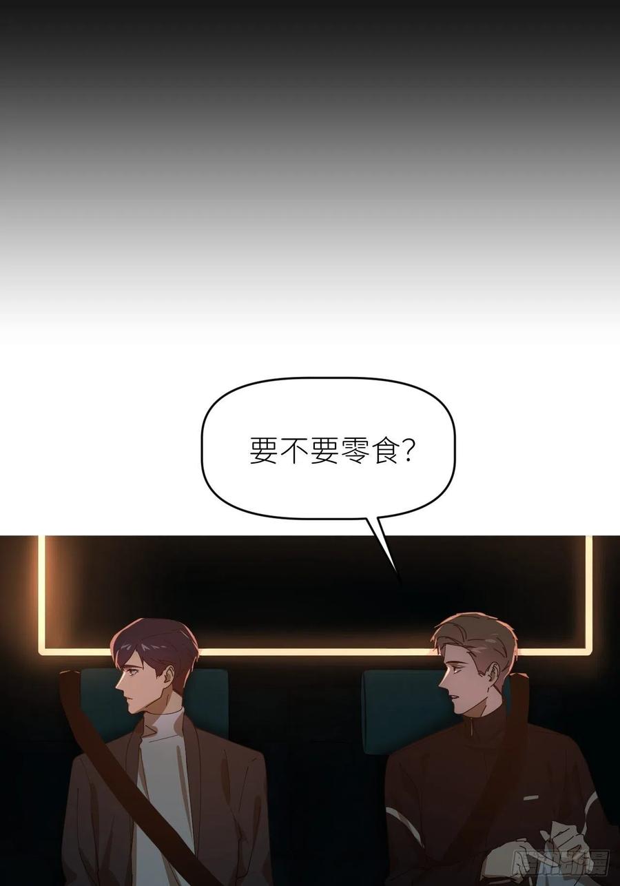《别再逼我了》第三十三话 不想再等 第17页