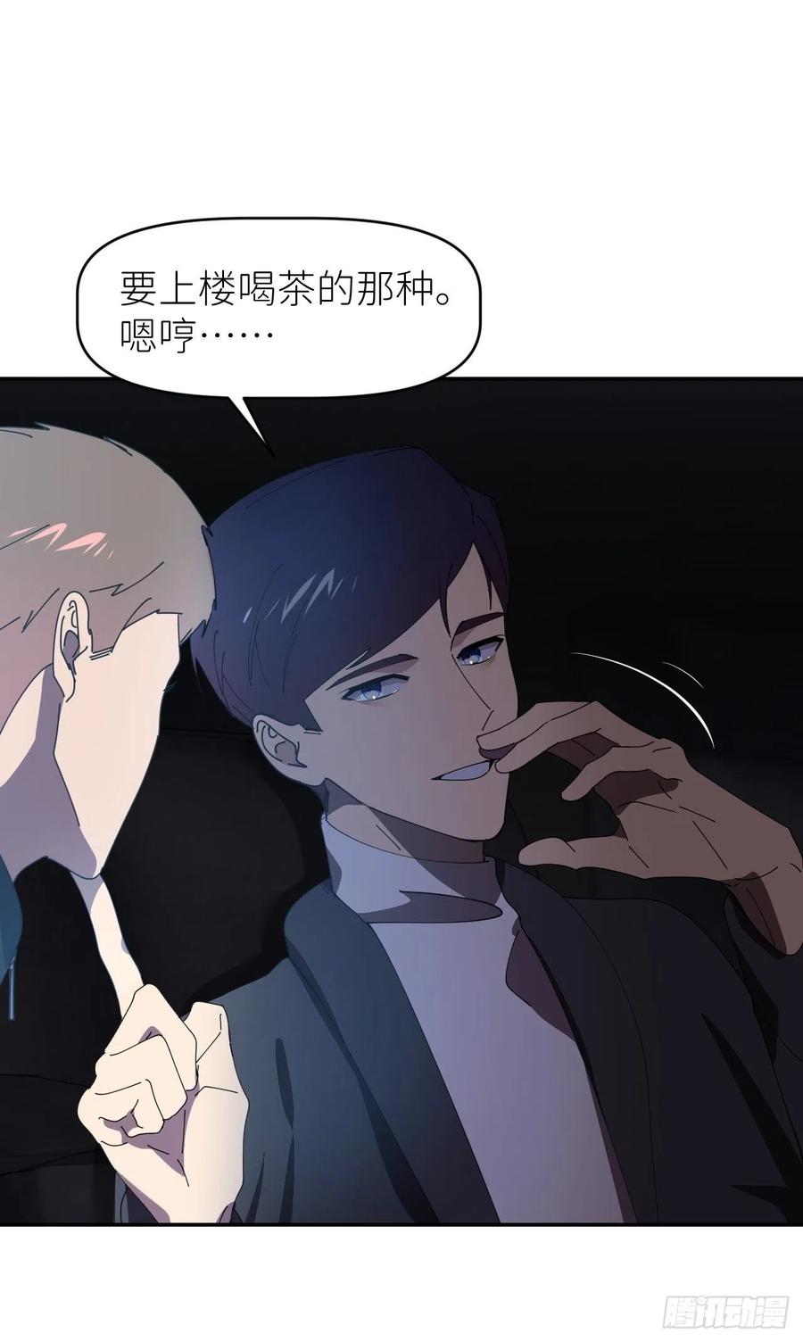 《别再逼我了》第三十三话 不想再等 第12页