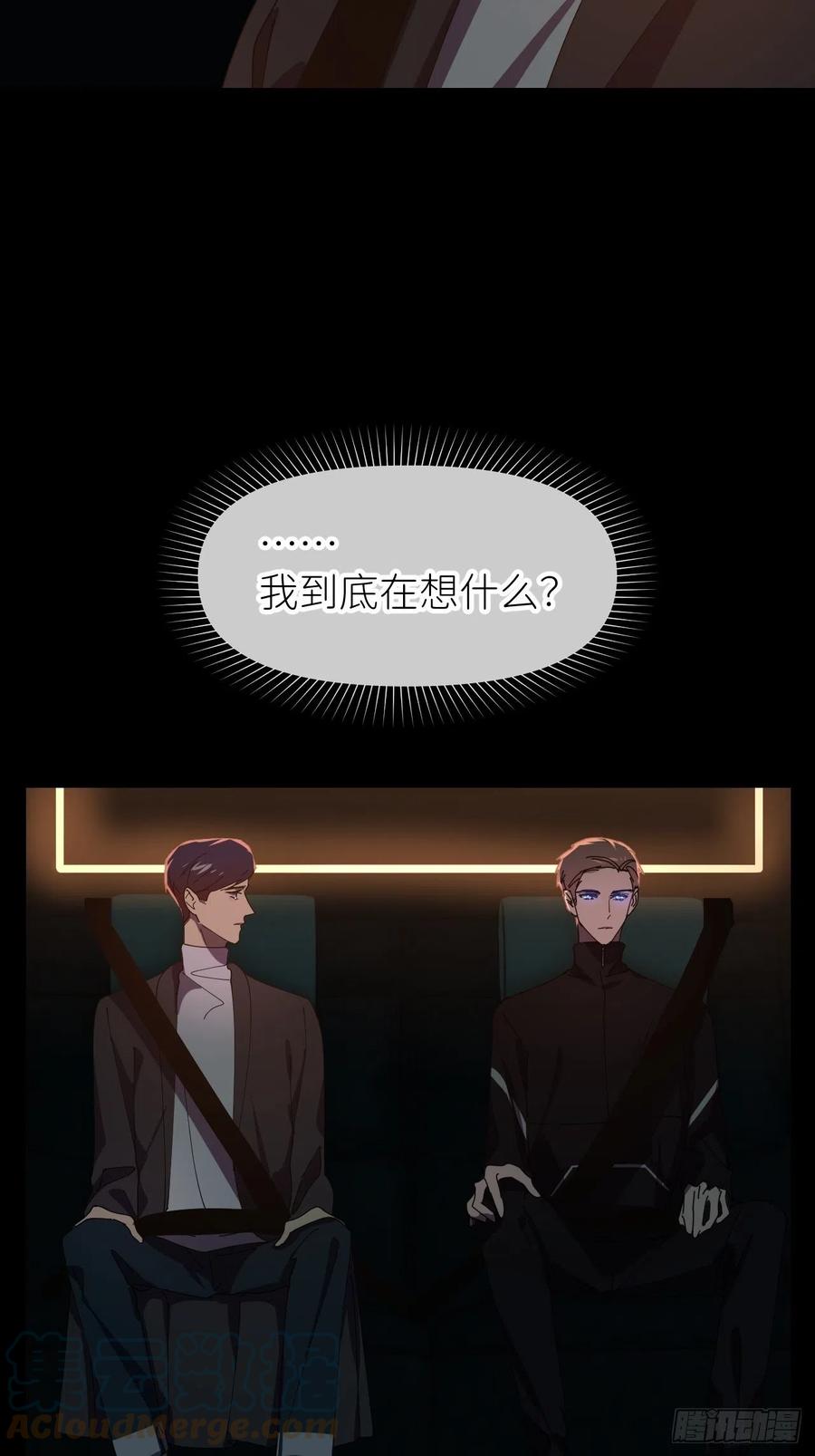 《别再逼我了》第三十三话 不想再等 第34页