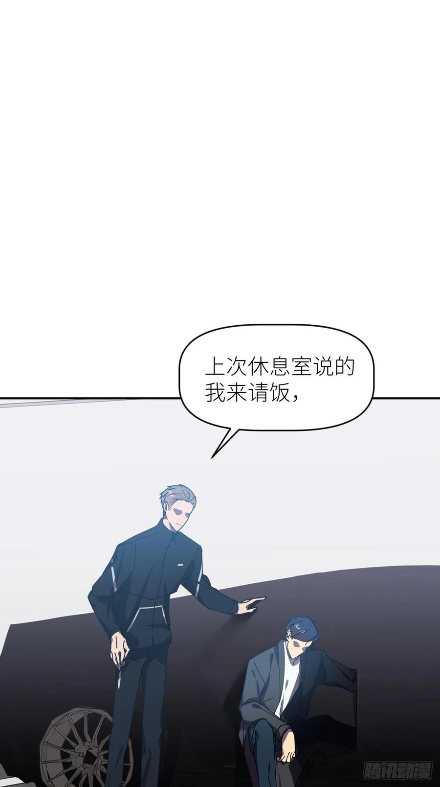 《别再逼我了》第三十三话 不想再等 第2页