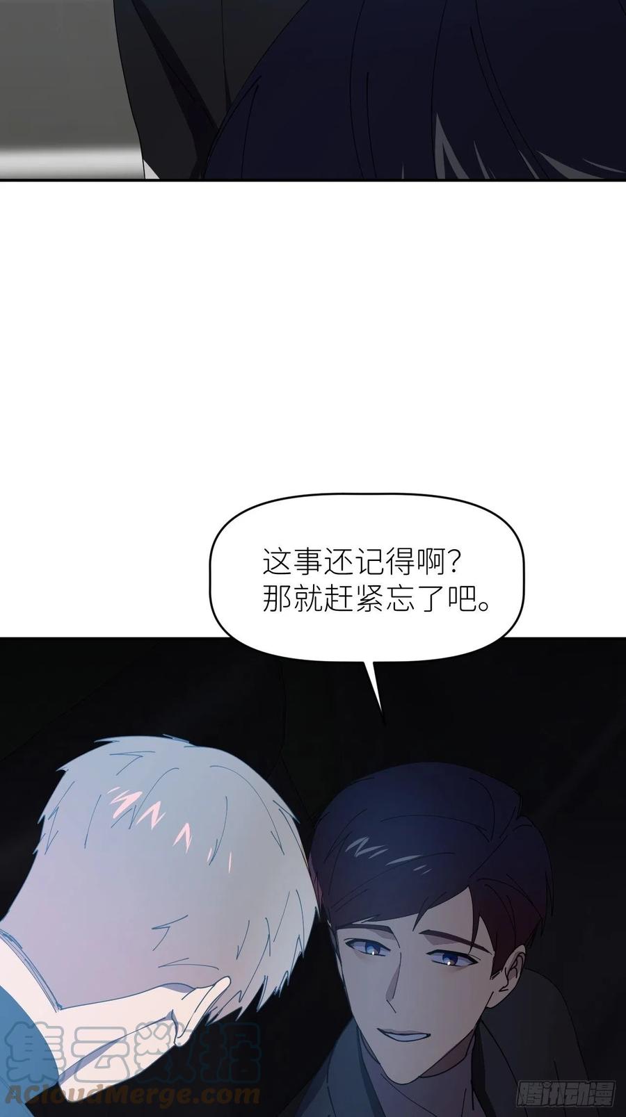 《别再逼我了》第三十三话 不想再等 第4页