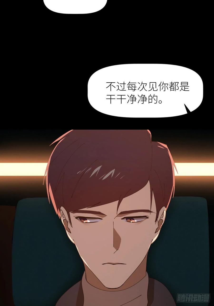 《别再逼我了》第三十三话 不想再等 第21页
