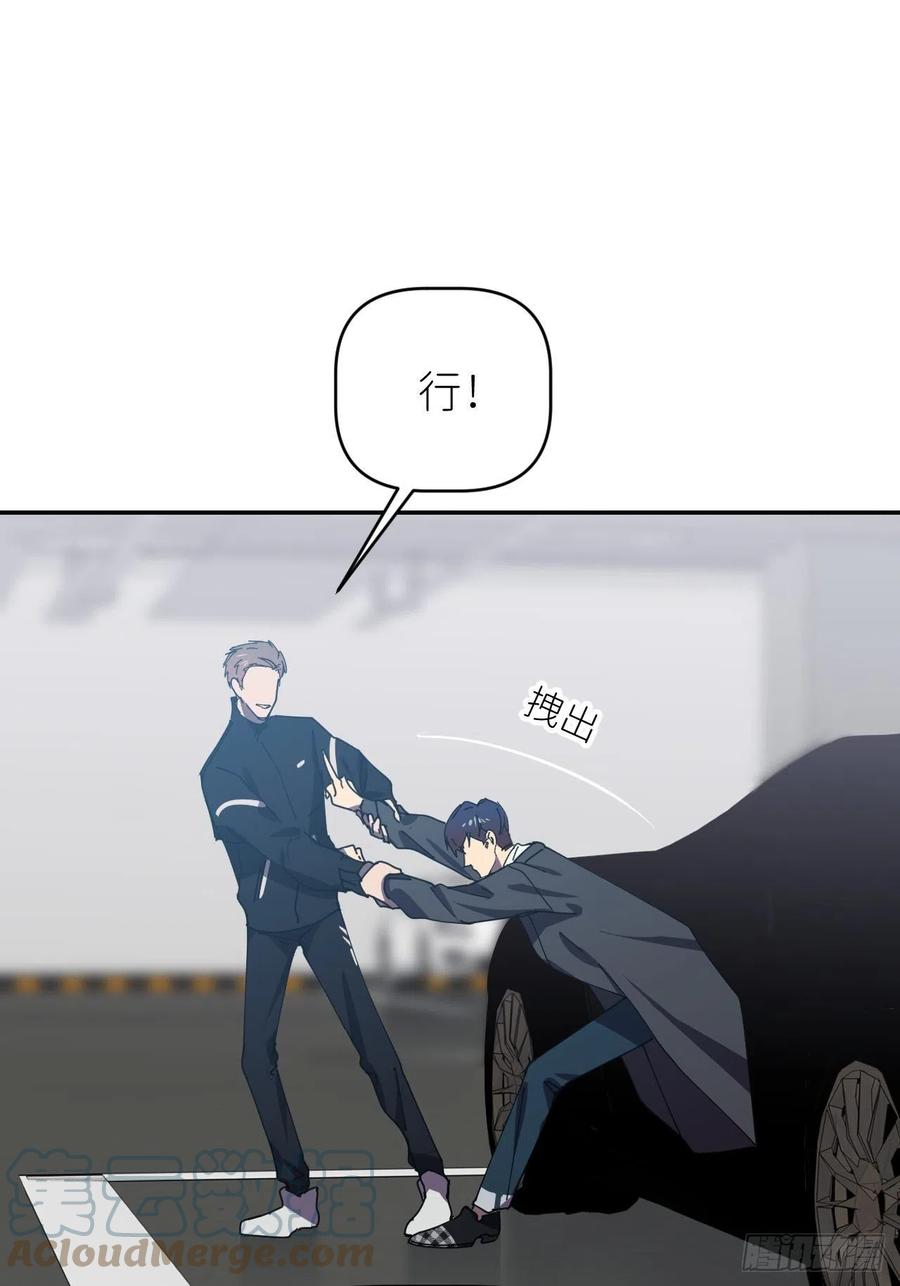 《别再逼我了》第三十三话 不想再等 第13页