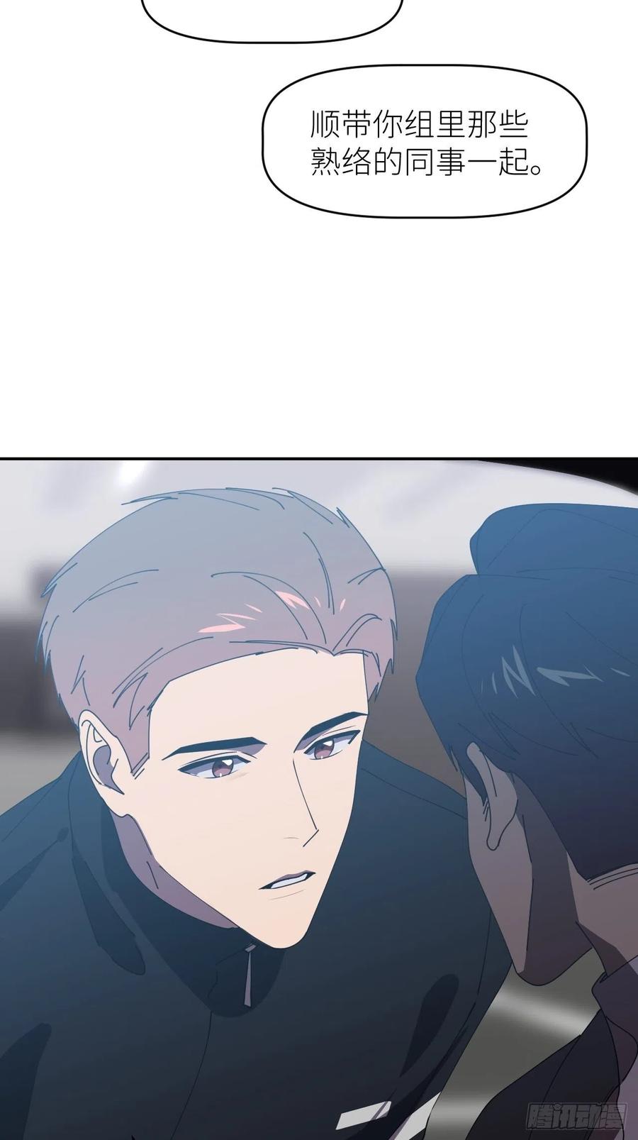 《别再逼我了》第三十三话 不想再等 第9页
