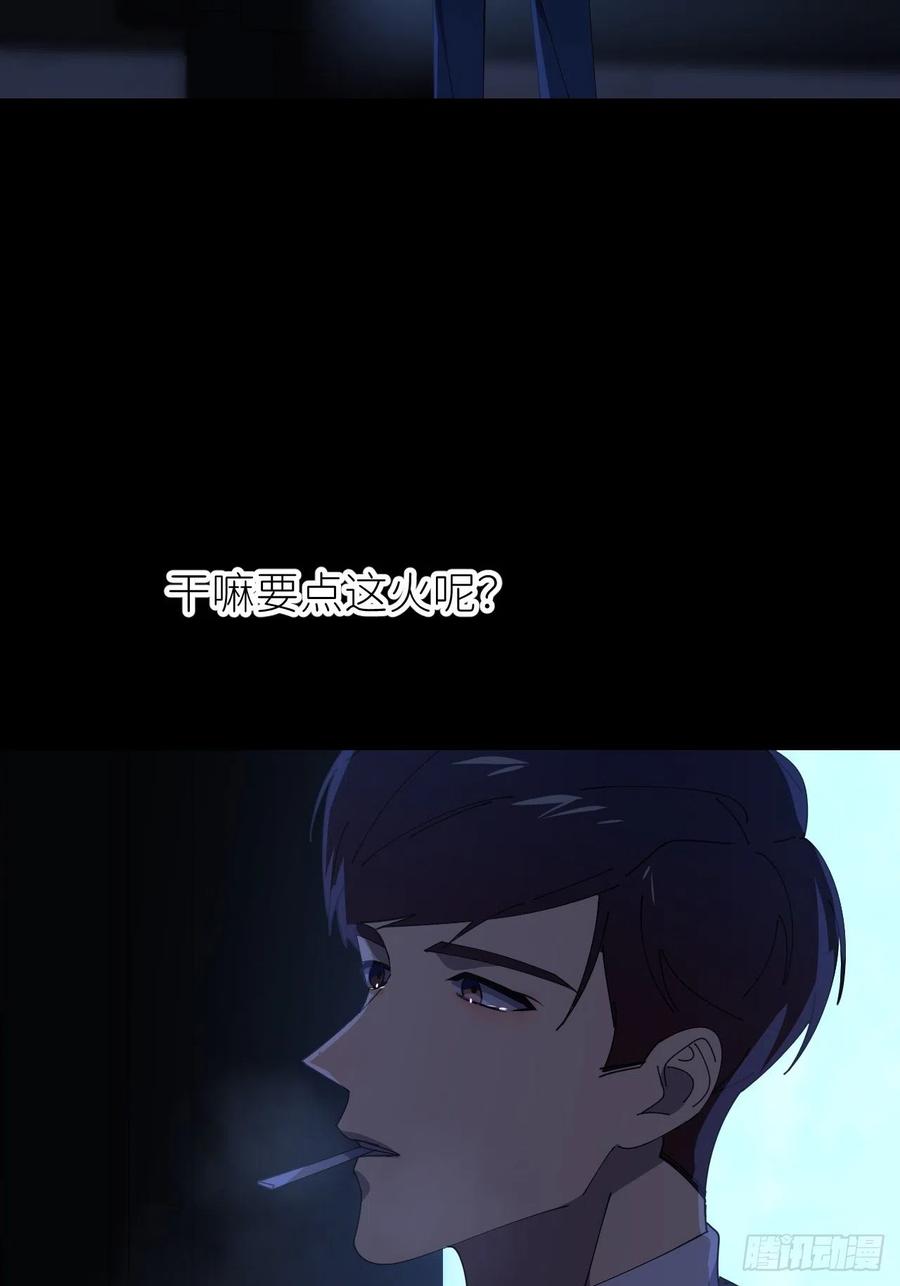 《别再逼我了》第三十四话 兜兜转转 第7页